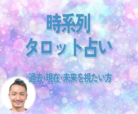 タロットカード3枚で占います ①～②で占う内容を選んでいただきます！ イメージ1