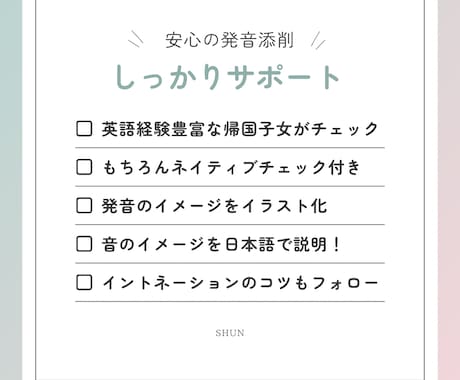 ネイティブチェック！日本語英語の発音改善添削します 不安から自信と得意へ！細かく添削し、改善します！ イメージ2