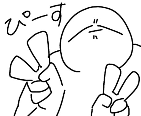一律ぜーんぶ1000円であたおか描きます あなただけのシュールなイラストいかがでしょうか？ イメージ2