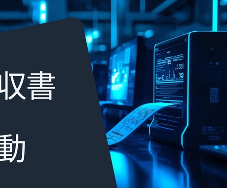Gemini搭載AI-OCR自動化ツールできます APIキー暗号化・ログ監視防止の安全設計ツール イメージ1
