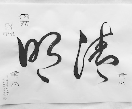 激動の時代に！あなたに『愛と光のお言葉』を贈ります 『愛と光のお言葉』をあなたさまに書かせていただきます。 イメージ1