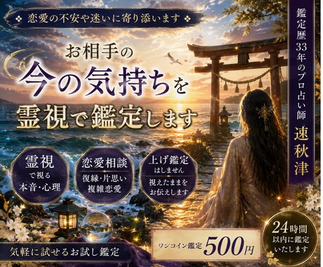 複雑恋愛・秘密の関係相手の本音と未来を視ます 否定せず、視えたまま誠実に鑑定します。 イメージ1