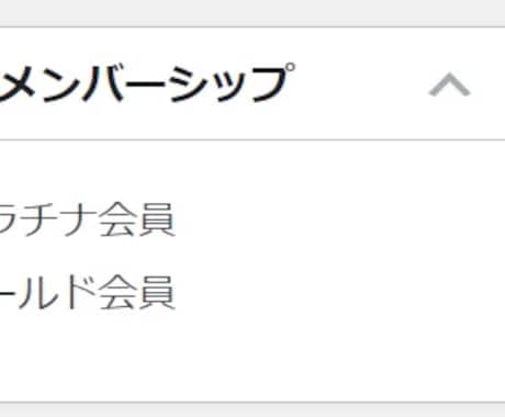 決済機能付き有料会員サイトを提供します 有料会員制オンラインサロンをすぐに開始したい方へ イメージ2