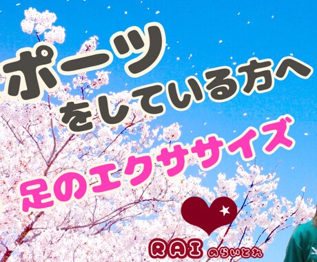 パフォーマンスを高めるエクササイズ提供します 部活ができない学生さん、練習できないアスリートの皆様へ イメージ1