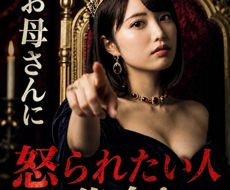 現役お母さんがあなたを叱ります あなたのスイッチ切り替えボタンを押してあげるからおいで❗️ イメージ1