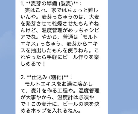 ChatGPTを使ったLINE Botを実装します 話題の！ChatGPTを使った人工知能搭載チャットが可能に！ イメージ2