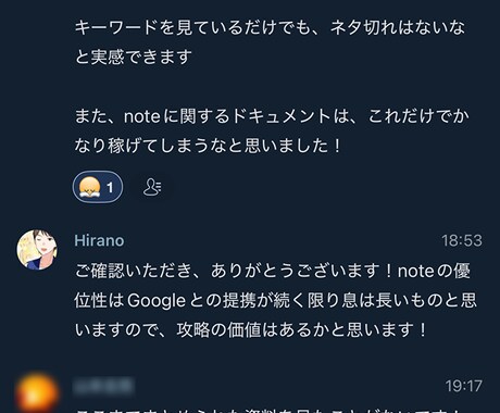 note攻略・最速マネタイズレポートを提供します note×Google連動時代の勝ち筋を一撃解説 イメージ2