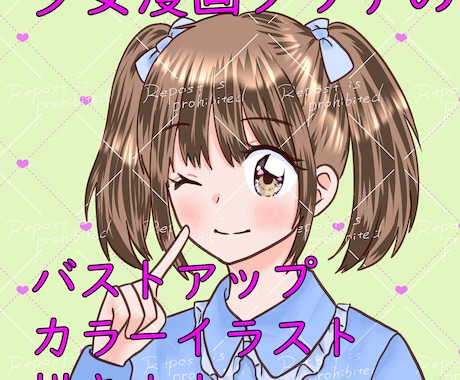 バストアップ少女漫画タッチカラーイラスト描きます バストアップで少女漫画タッチのカラーイラスト描きます イメージ1
