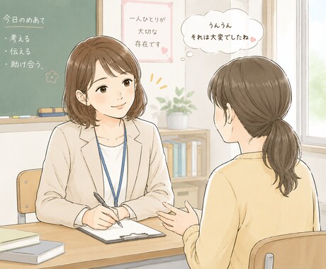 元小学校教員が愚痴・お悩み・雑談を優しく聞きます いつも傾聴と共感を大切に、話を聞くことが得意！何でもどうぞ！ イメージ1