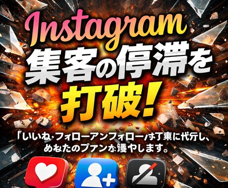 経営者・個人事業主向け　インスタの集客を伸ばします 「投稿しても増えない」を卒業。プロが手作業で認知を広げます！ イメージ1