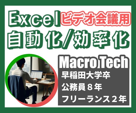 ビデオチャットにて見積前お打ち合わせします 資料を画面共有しながら、仕様説明が可能です イメージ1