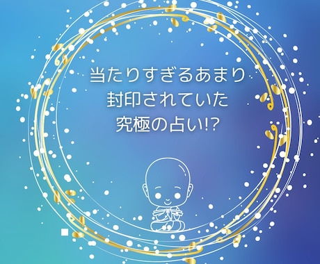 真密教占星術：自分で確認！開運します あなたは何の神様か？自分を知りどう行動するかがポイントです イメージ2