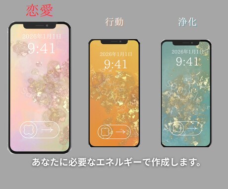 ヒーリングエネルギーを込めた1点物の待受作成します 世界にひとつだけの“あなた専用”の待受です。 イメージ2