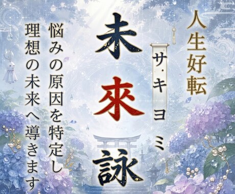 現実調律｜あなたを最後の占いに誘います 金運・恋愛・人間関係｜タイムラインのバグを修正しジプシー卒業 イメージ2