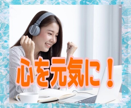 あなたの「もう嫌だ」を優しく親身にお聴きします どん底の「もう嫌」笑える「もう嫌」どちらも共感して寄り添って イメージ1