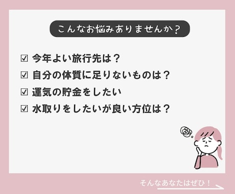 あなたの体質に合うパワースポットを提案します 【九星気学】水取り・旅行で運気の貯蓄を☆吉方位で運気を味方に イメージ2