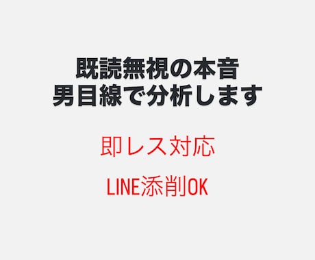 男目線で恋愛相談乗ります 男目線で状況と本音を丁寧に分析します イメージ1