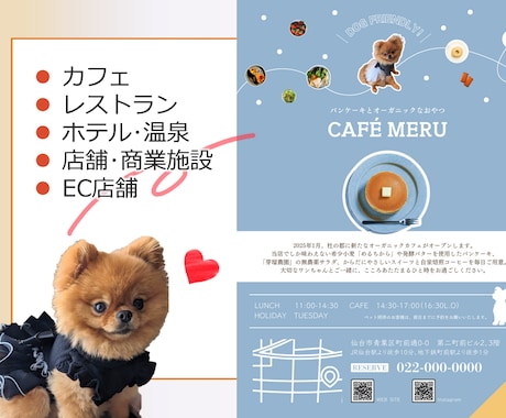 ペット関連事業を応援！差別化＆好印象チラシ作ります 歴24年・2800件超・受賞歴資格有！ビジネスのPRはお任せ イメージ2
