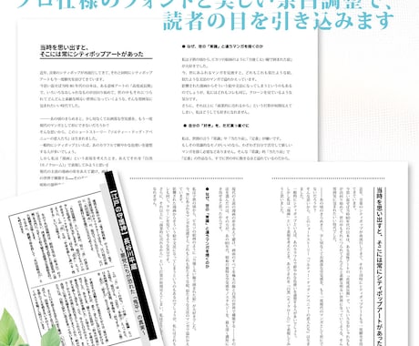 Amazonペーパーバックや同人誌の組版をします 実用書・小説・マンガ対応／各種同人印刷所の規格に完全準拠 イメージ2