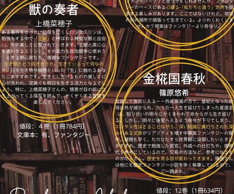 あなたに響く３冊を、アーティストが選びます 高校生アーティストが新しいインスピレーションを届けます イメージ1