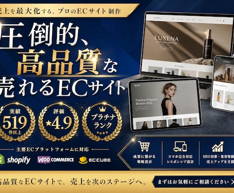 成果に繋がる高品質ECサイト・Web構築します イメージ1