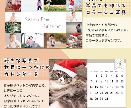 開始月が選べる！写真入オリジナルカレンダー作ります 印刷までしっかり対応！誕生日・記念日アイコン入れ放題♪ イメージ2