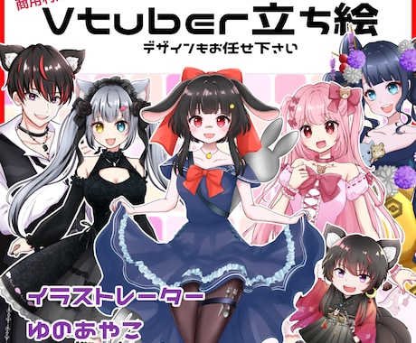 専業絵師がVTuberやIRIAM立ち絵制作します 実績多数！我が子ライバーさんがたくさんいます！♪♪ イメージ2