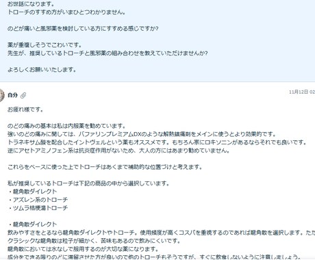 新人登録販売者さん向け実務･接客の不安を解消します 私のあの時の対応合ってた？に答えます！ イメージ2