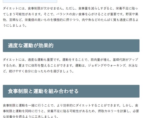 ブログ記事を自動作成しワードプレスに自動投稿します ChatGPTを活用した自動ブログの作成ツール イメージ2