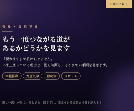復縁できるかを4つの占術で鑑定します 止まっている理由と、動く時期と、そこまでの手順を書きます イメージ1