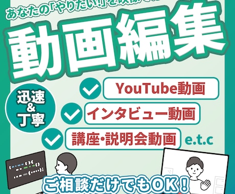 要望に応える動画編集を承ります 「やりたい！」という想いを映像で表現します！ イメージ1