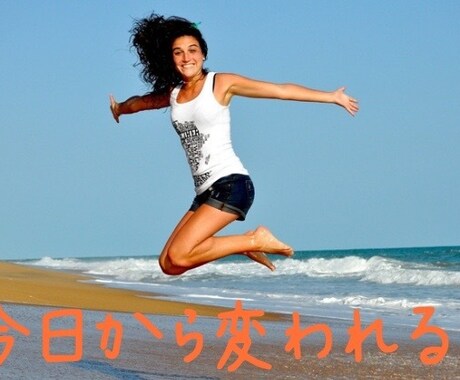 人生がもっと楽に生きやすくなる思考を伝授します この思考さえ知っとけばあとは応用するだけ！ イメージ1