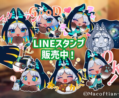 メンシ・LINEスタンプイラスト描きます 可愛いミニキャラやその人の配信に沿ったイラストを描きます イメージ1