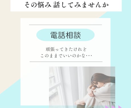 お仕事全般の悩み・お話聞きます 職場の悩み・仕事・人間関係･･･モヤモヤを整理しましょう イメージ1