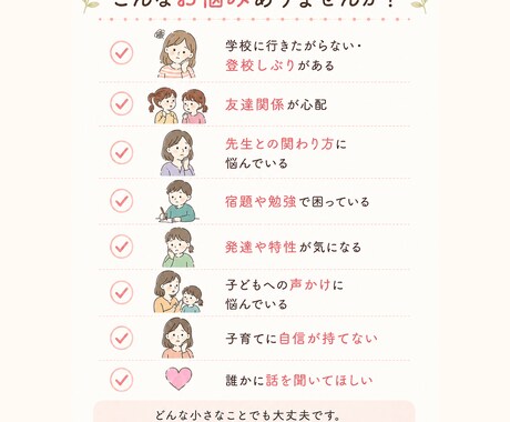 4児ママ＆元小学校先生子育て・学校のお悩み聞きます 不登校・学校不安も気軽に相談OK 子育ての悩みご相談ください イメージ2