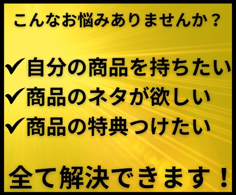 再販・丸パクリ可！強者の情報商材400点販売します アフィリエイト・SEO・SNS・FX等の在宅究極マニュアル イメージ2