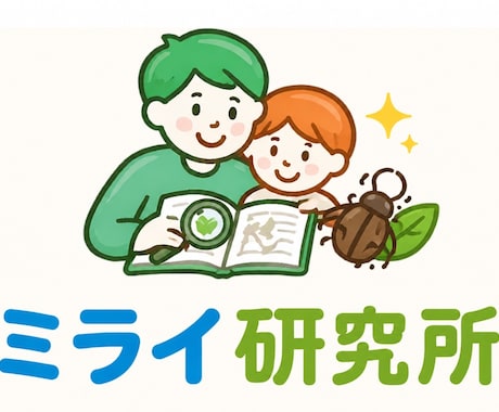 自由研究を「一生モノの探究」に変えます 理系大学院卒×人材メディア営業が生み出す【成長する自由研究】 イメージ1