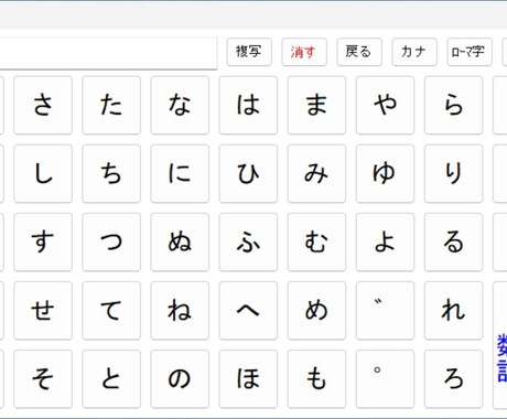 パソコンのキーボード補助ツールをお売りします 50音表記で文字をマウス入力するだけの簡単操作でインターネッ イメージ1