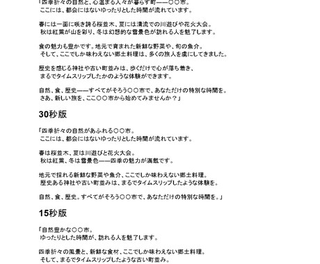 スピーディにAIで起稿〜校正・リライトまで行います 効率的にChatGPTを活用して原稿ライティング〜校正 イメージ2