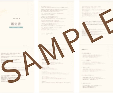 あなたを活かす「天職・適職」を読み解きます 詳細鑑定 | 無料で質問1件まで回答いたします。 イメージ2