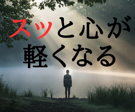 感情が壊れる前に、整えます もうひとりで抱えないで。心の声を占いで整理しませんか? イメージ1