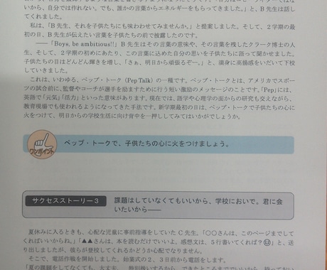 指導案作成や困りごと対応策  提供します 大手教科書会社や教育新聞社から原稿依頼!悩み相談･解決策提供 イメージ2