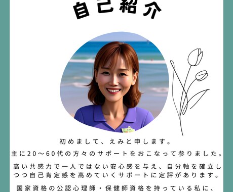 ステップファミリーに関する悩みに寄り添います 再婚経験者の私があなたを応援します(^^)/ イメージ2