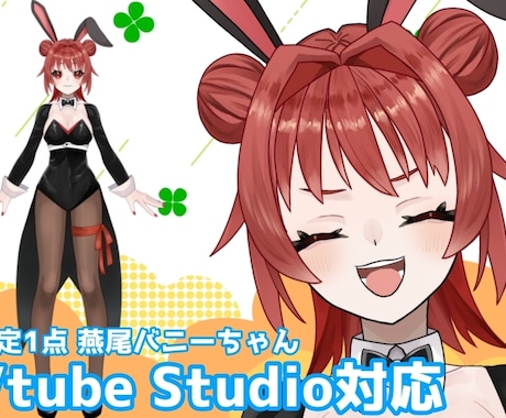 2件限定価格！Live2Dモデリングします 自然にふわふわ可愛く動かします！ イメージ2