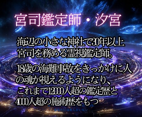 運命の人かズバリ分かる★精密なツインレイ鑑定します 【2人の未来や運命が丸わかり霊視】大ボリューム集中鑑定 イメージ2