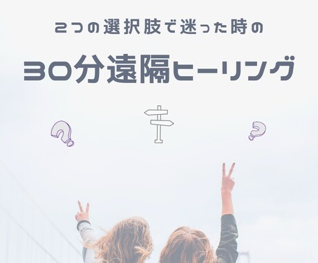 オーラとチャクラの遠隔ヒーリング(30分)します 2つの選択肢で迷ったときのカードリーディングおまけつき イメージ1