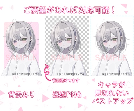 アニメ塗りで可愛いバストアップキャラ描きます VTuber・SNSアイコン特化｜平均約3日実績 イメージ2