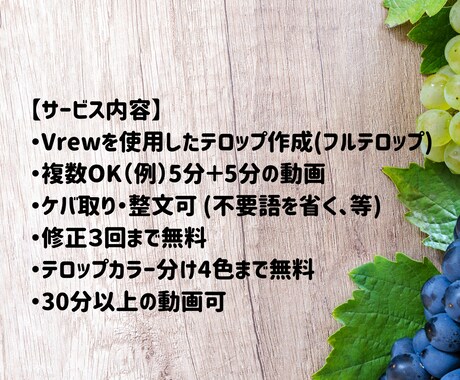 Vrewでテロップ入れを『丁寧』に行います 丸投げイメージでもOK！無料修正３回までOK！ イメージ2