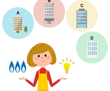 電気、ガス代の節約術教えます 電気ガスの自由化の現役営業マンが教えます！ イメージ1
