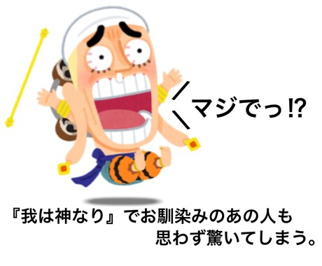 中毒性あり⁉︎辛辣コメントのおみくじをお届けします 親友が投げかけるよな一言でアナタの背中をポンっと押します♪ イメージ2